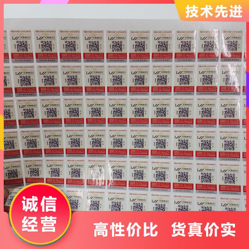 防伪标识-防伪标签印刷可接急单