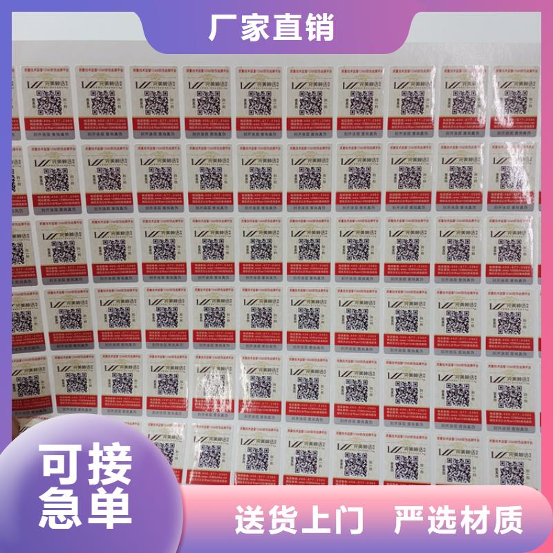 防偽標識匠心制造