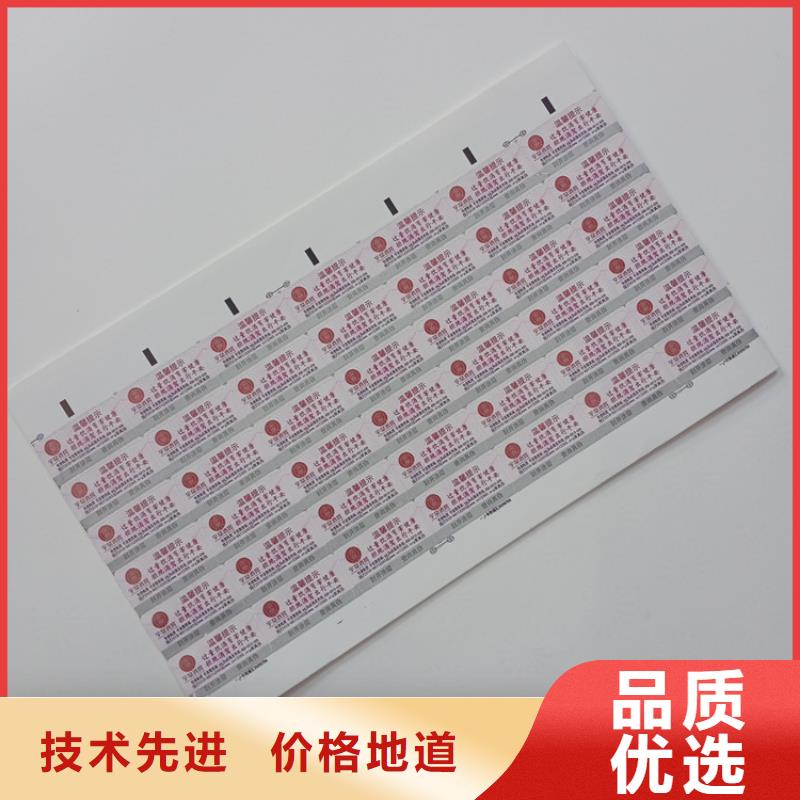 防偽標(biāo)識(shí)海量貨源