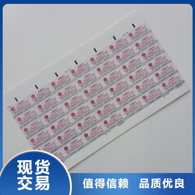 【防伪标识】 防伪开窗线纸层层质检