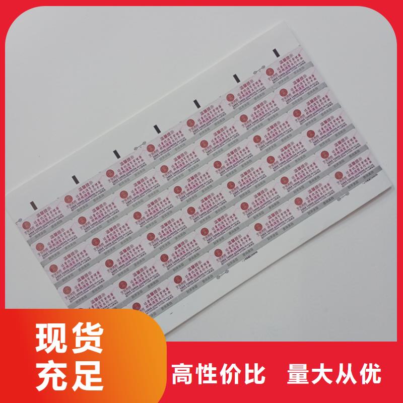 防伪标识_防复印打印纸品质优选