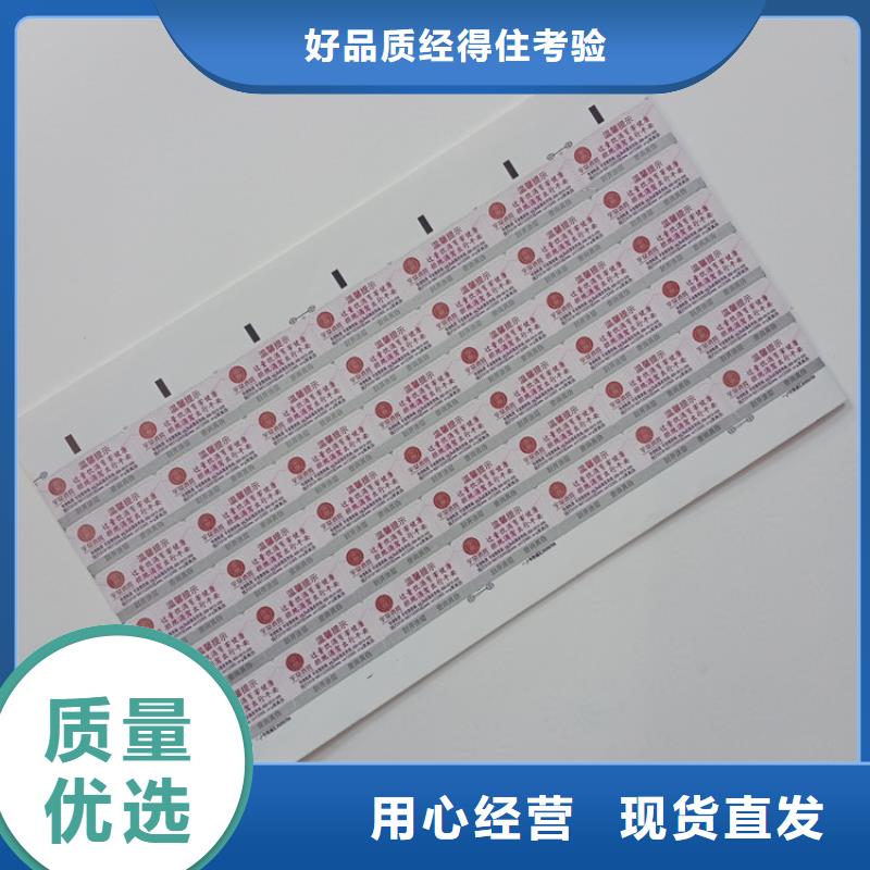 防偽標(biāo)識廠家供應(yīng)