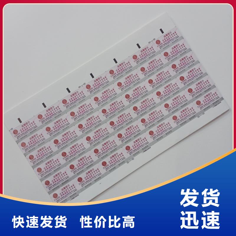 防偽標(biāo)識(shí)質(zhì)量好