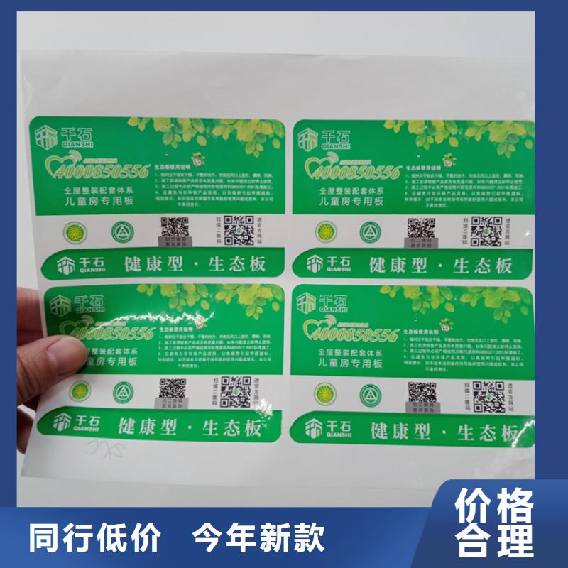 防偽標(biāo)識研發(fā)生產(chǎn)銷售