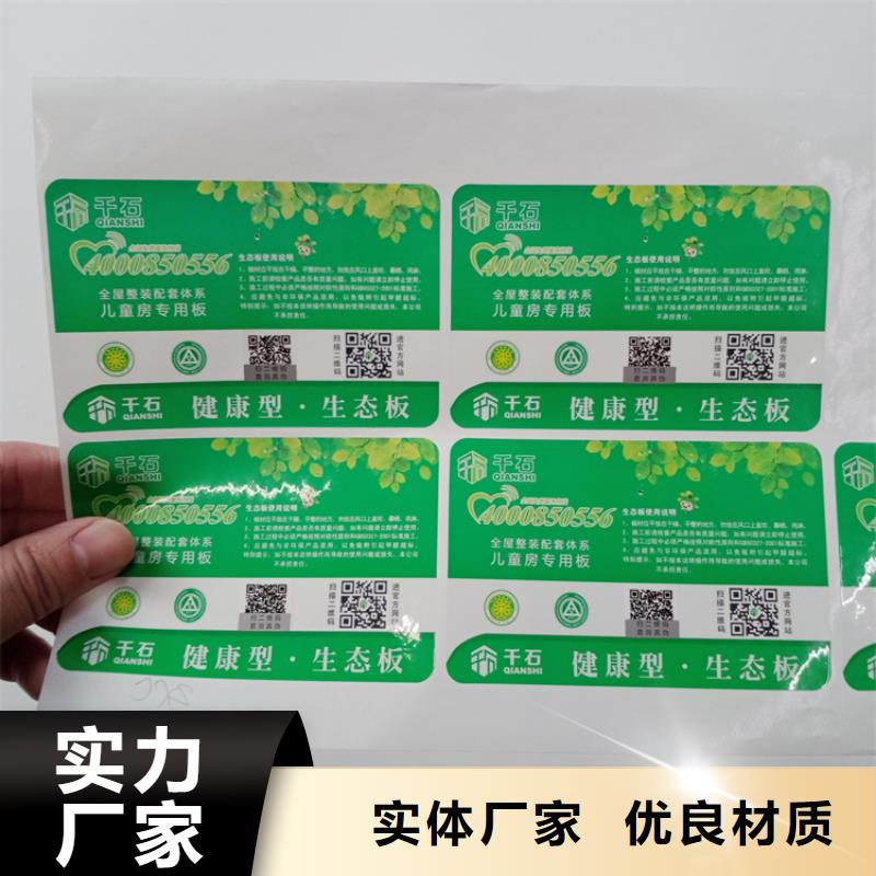  防偽標識國標檢測放心購買