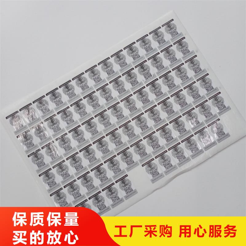 防偽標(biāo)識(shí)經(jīng)驗(yàn)豐富品質(zhì)可靠