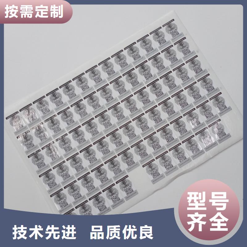 防偽標(biāo)識(shí)廠家定制