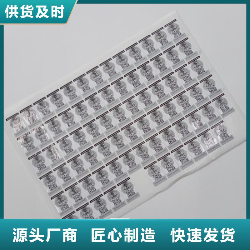  防伪标识工厂直营
