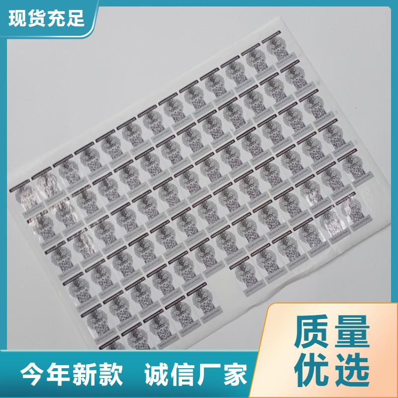 防伪标识出货快
