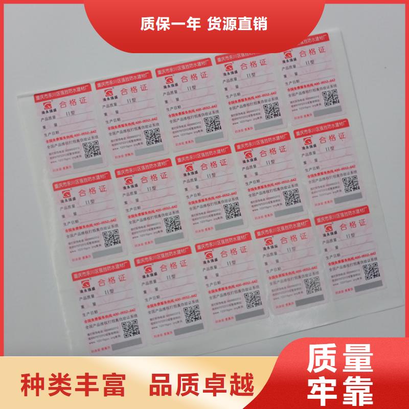 防伪标识质量不佳尽管来找我