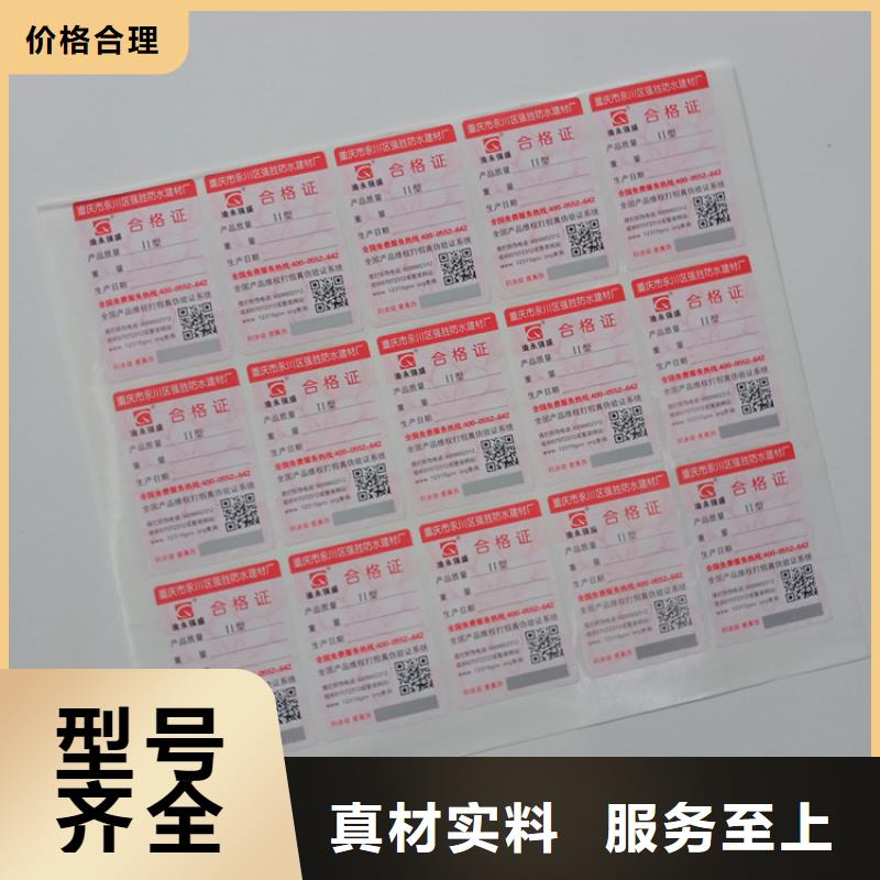  防偽標(biāo)識支持拿樣