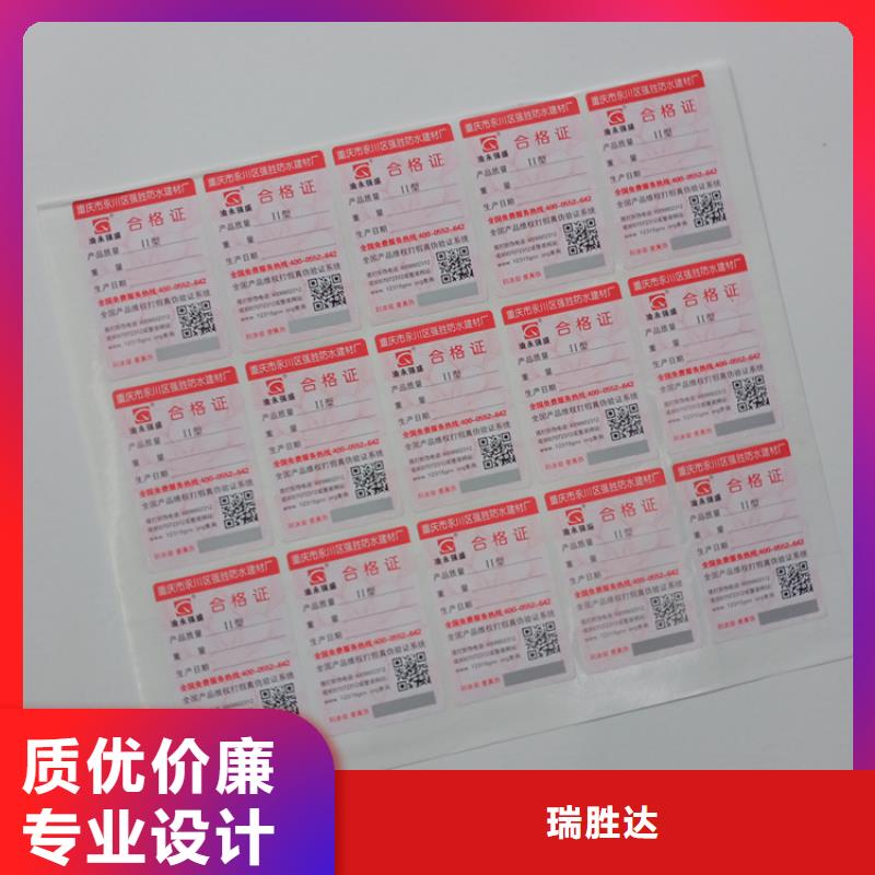 防偽標(biāo)識(shí)檢驗(yàn)發(fā)貨