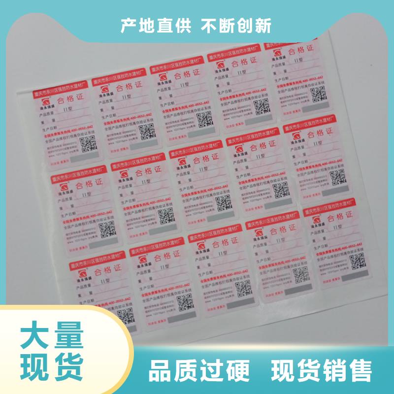  防偽標識供應采購