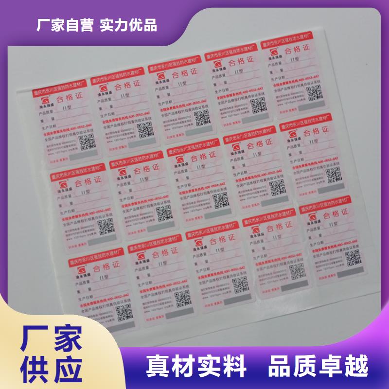 防伪标识一手货源