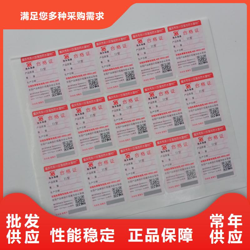  防伪标识专业生产N年