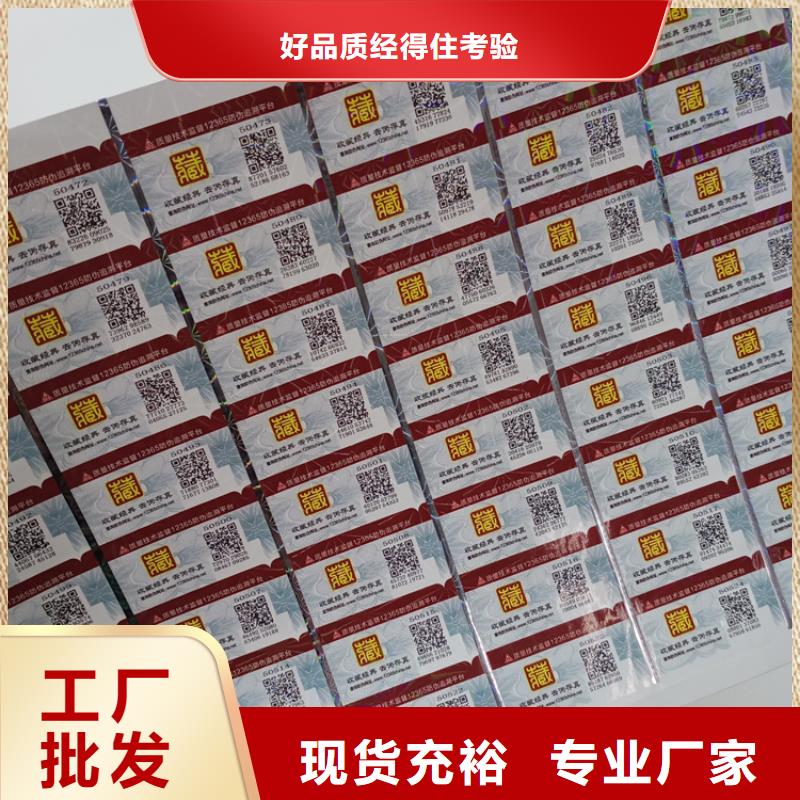 防伪标识质量优价格低
