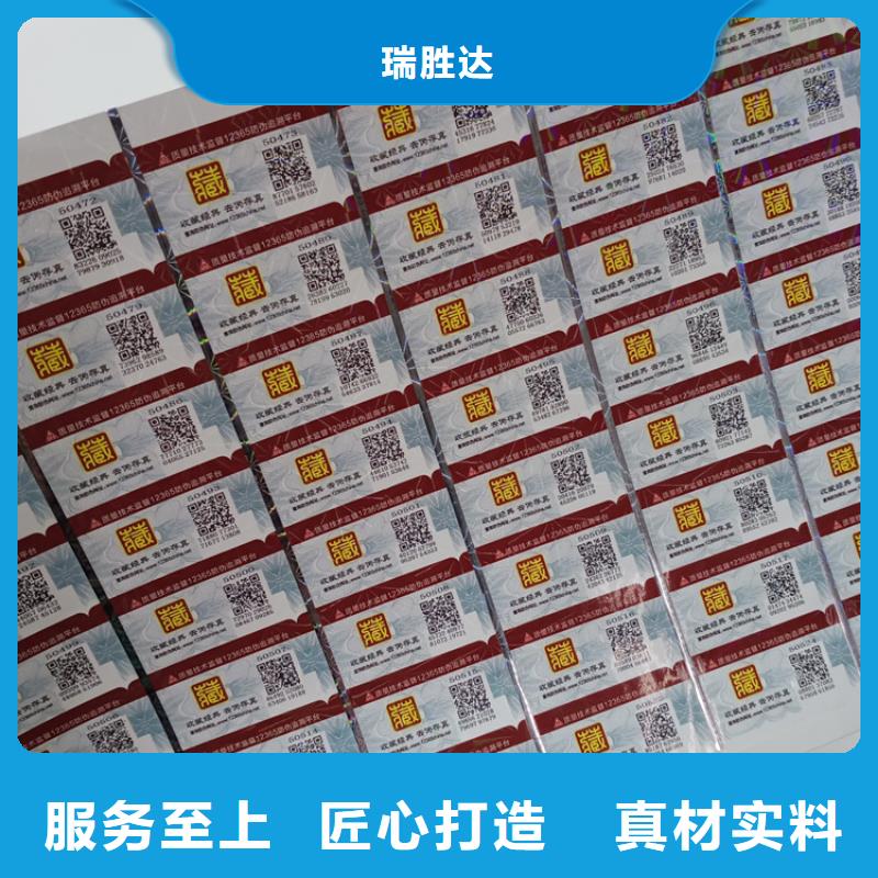 防伪标识彩色纤维防伪纸厂家经验丰富
