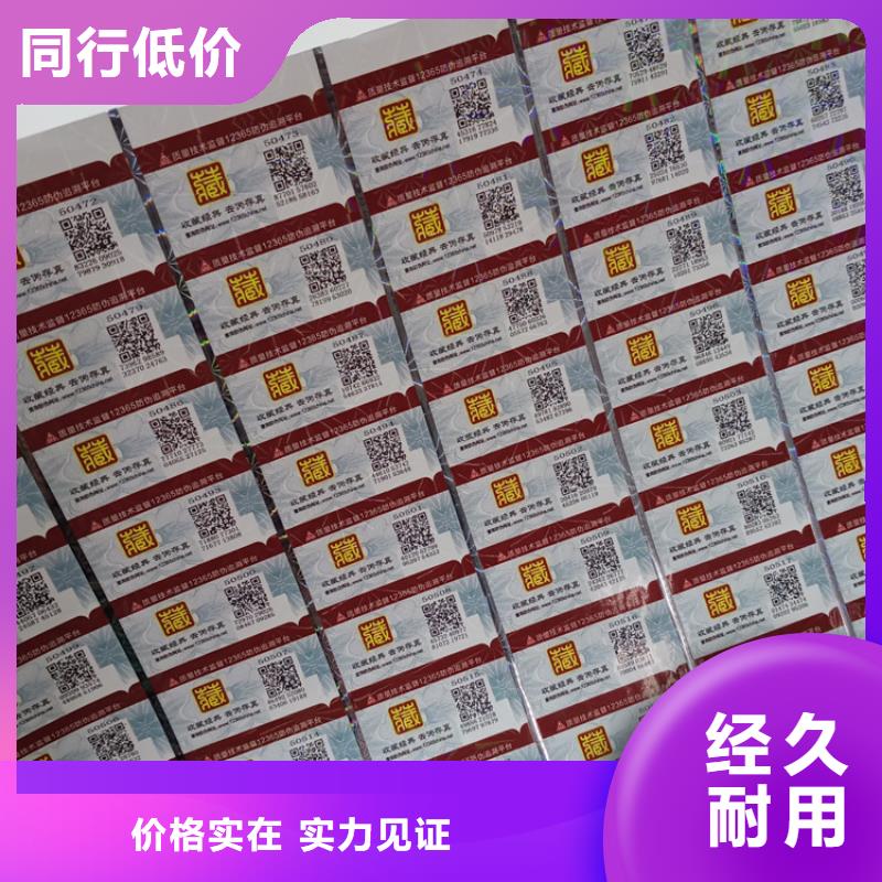 防偽標識廠家