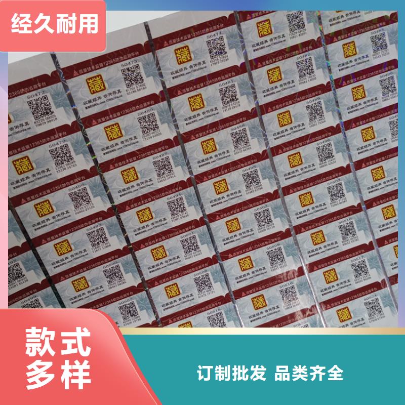 防偽標(biāo)識(shí)規(guī)格齊全實(shí)力廠家