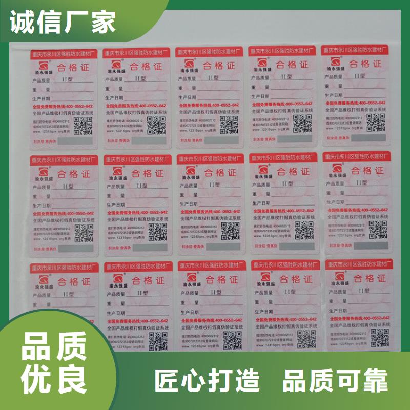 【防伪标识】防伪标签生产厂家联系厂家