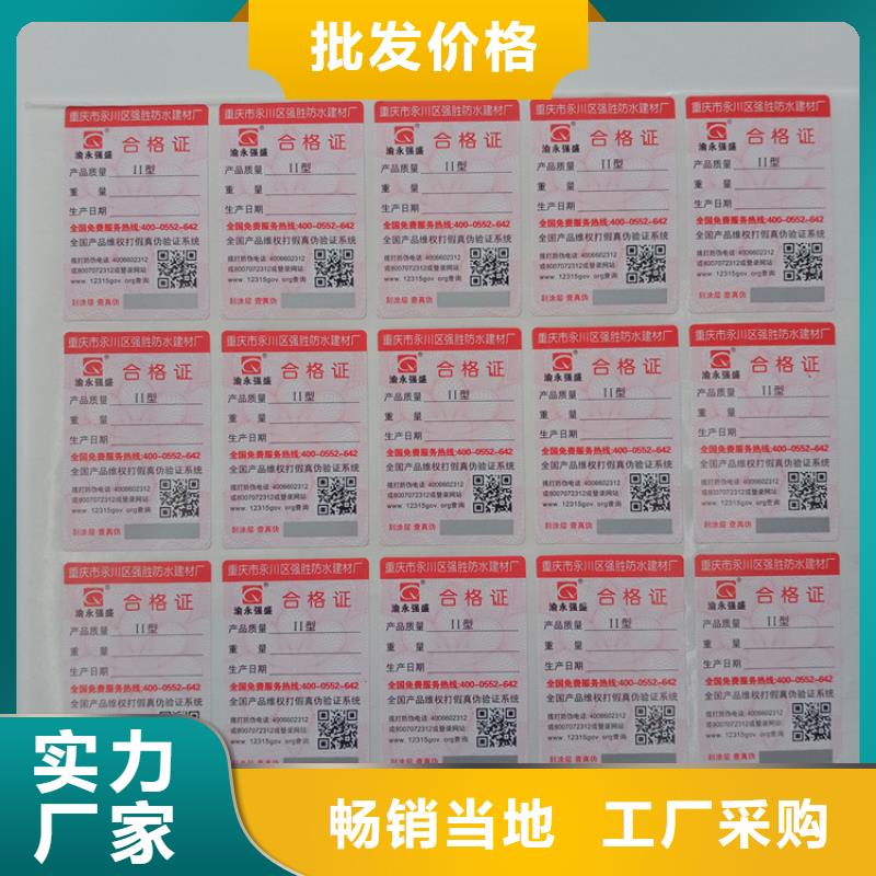 防伪标识质量检测