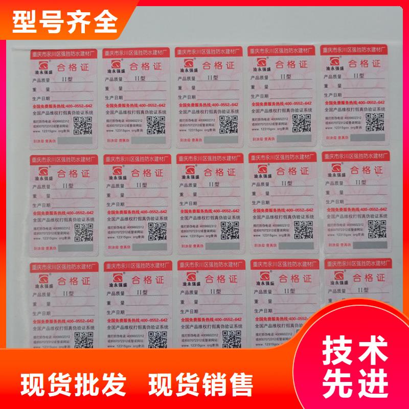 防偽標(biāo)識(shí)源頭廠家來圖定制
