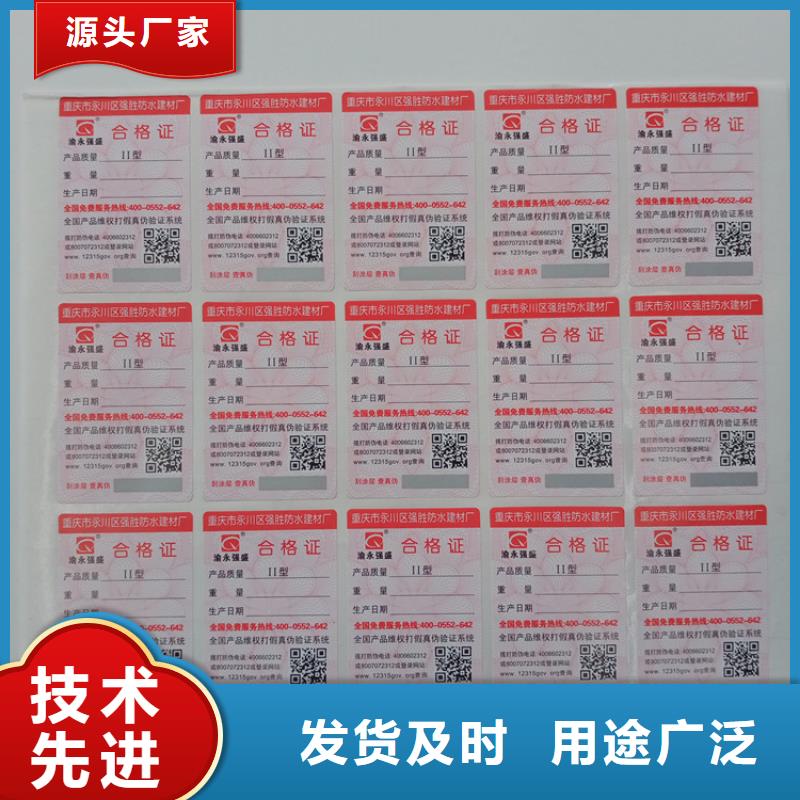  防伪标识N年大品牌