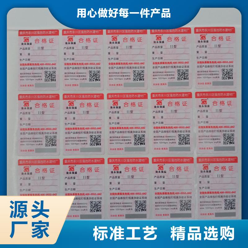 防伪标识符合行业标准