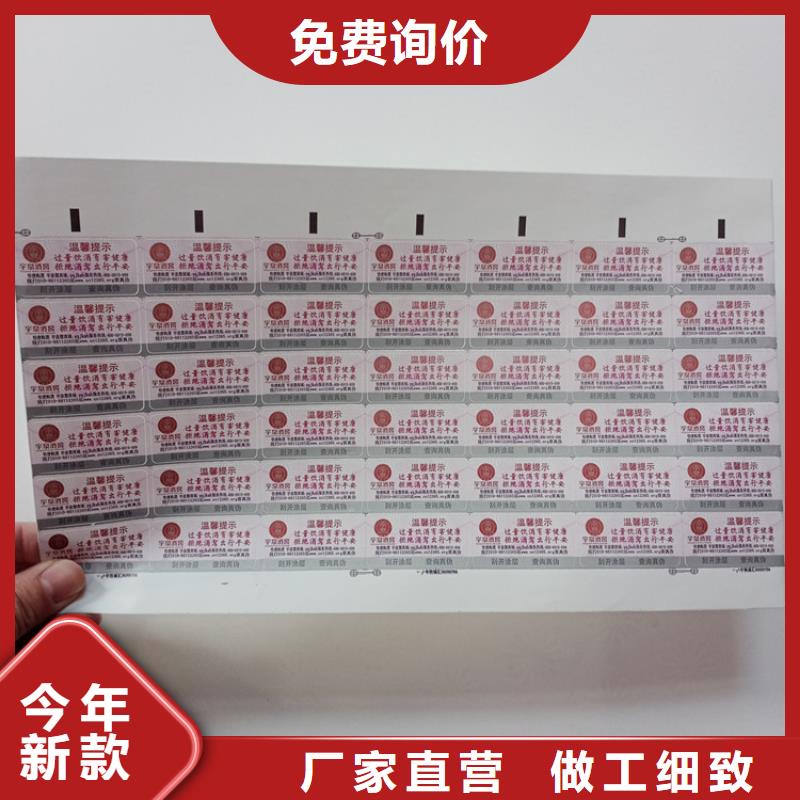  防偽標(biāo)識優(yōu)良材質(zhì)