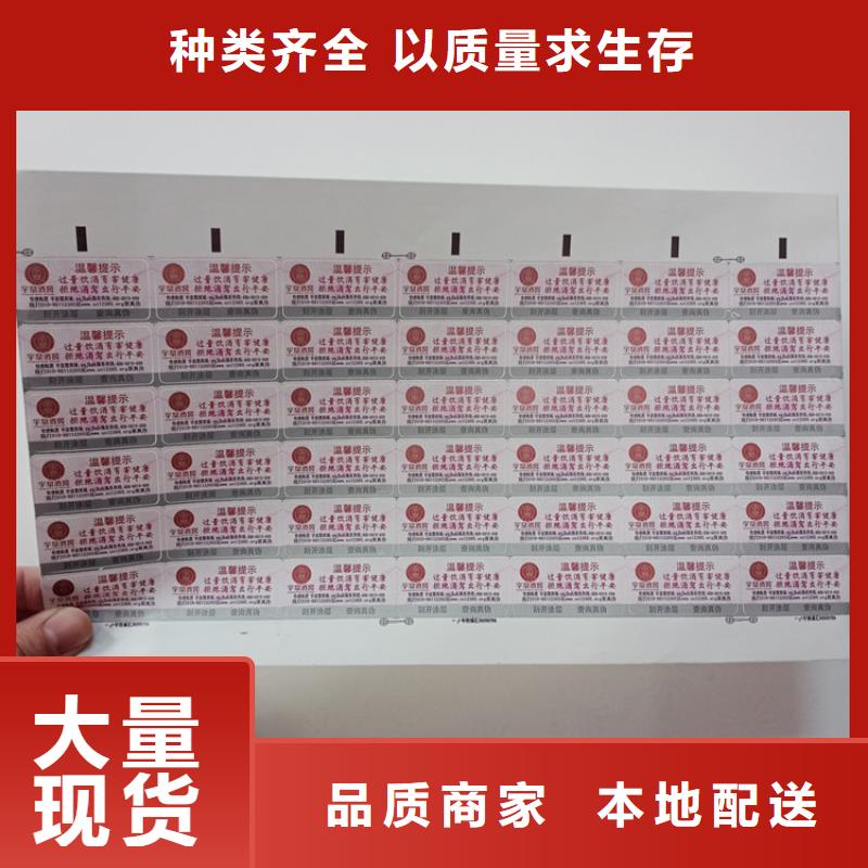 防偽標(biāo)識(shí)常年供應(yīng)