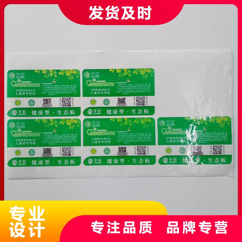 防伪标识_【产品二维码防伪标签印刷】大量现货供应