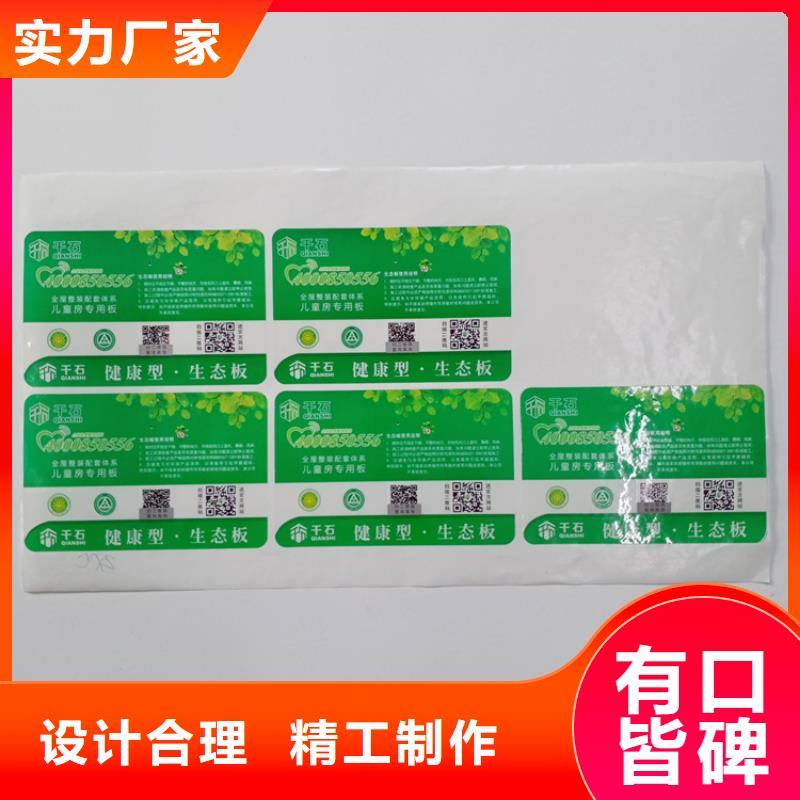 防偽標(biāo)識廠家工藝先進(jìn)