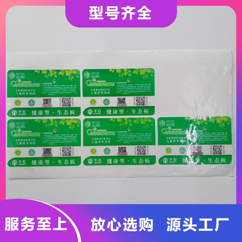 防伪标识质量好