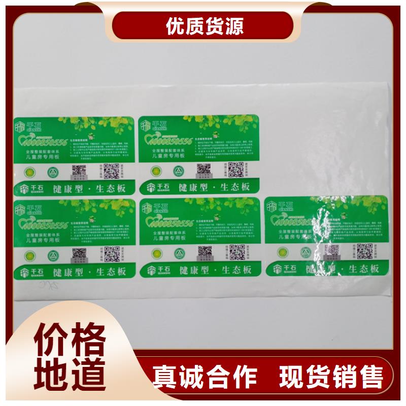 防偽標(biāo)識免費回電