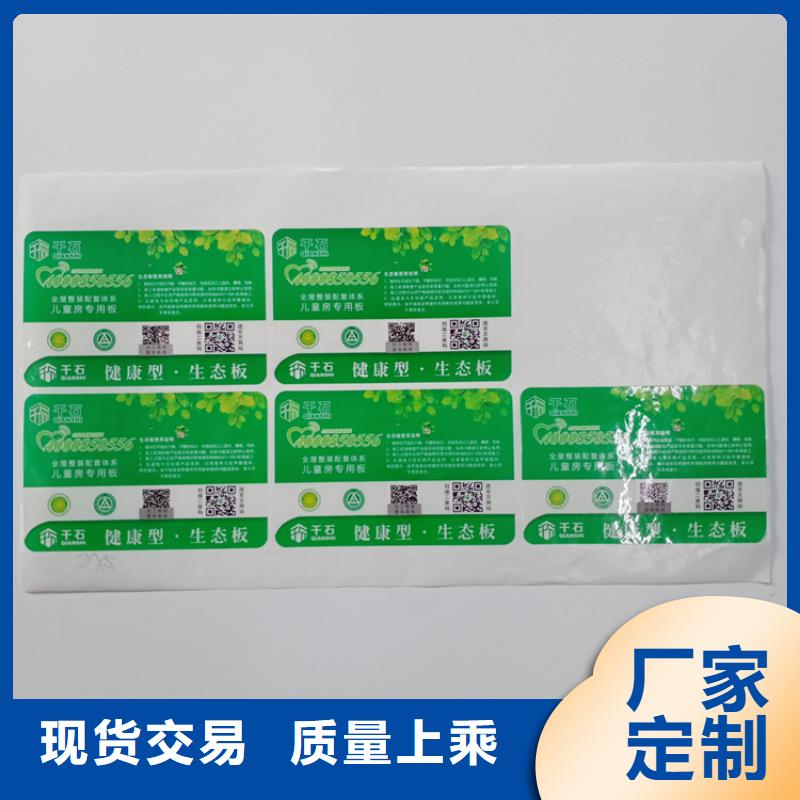防偽標(biāo)識用心經(jīng)營
