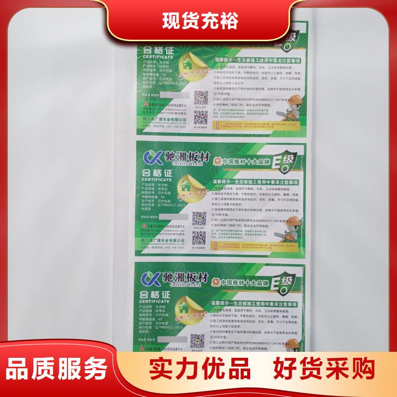 防伪标识实体诚信厂家