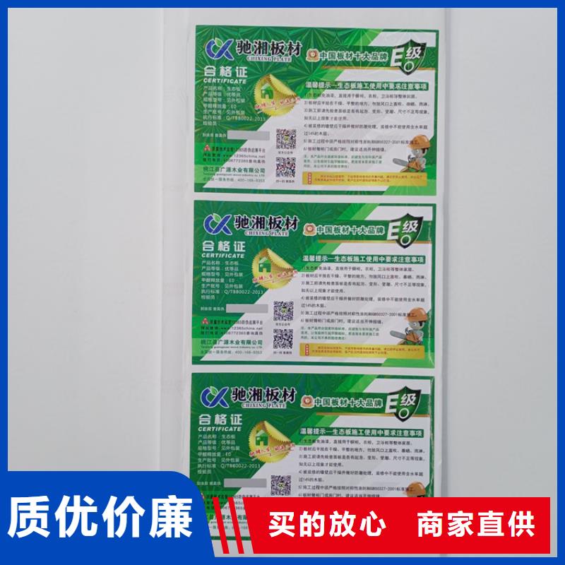 防伪标识彩色纤维防伪纸厂家经验丰富