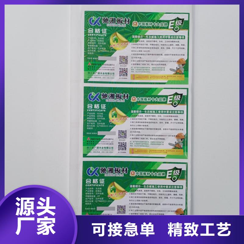 防伪标识质量不佳尽管来找我