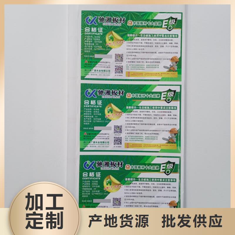 防伪标识检测报告防伪打印纸原厂制造