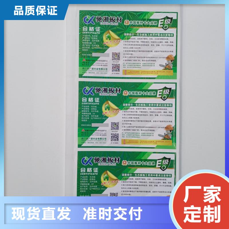 防伪标识精工打造