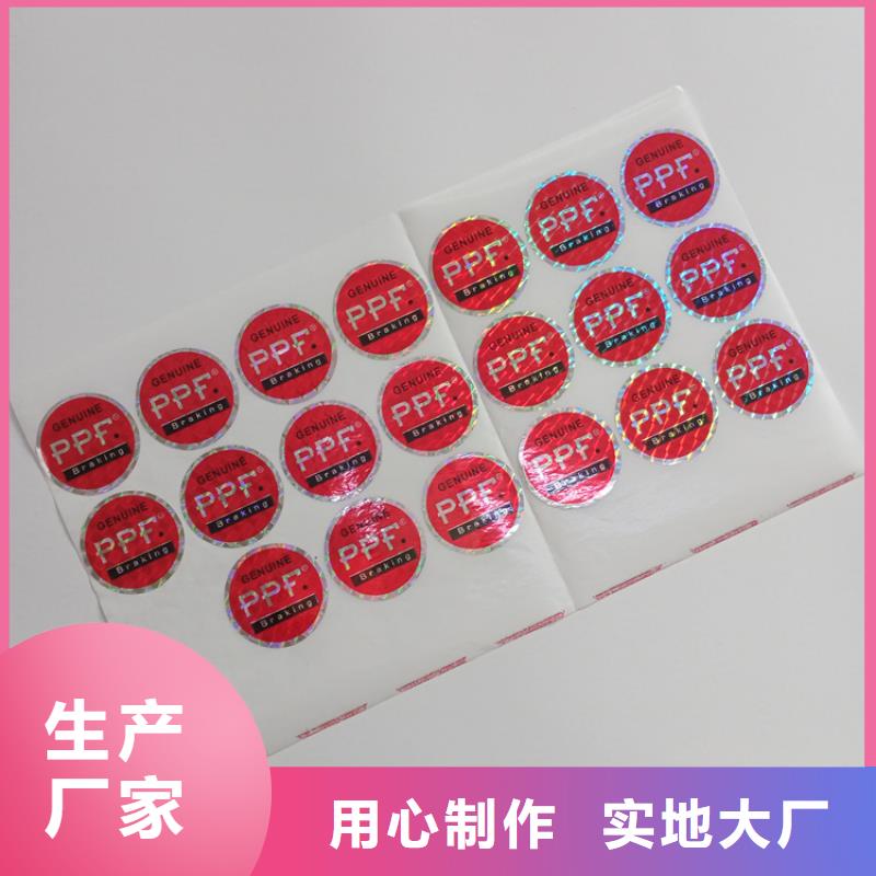 防伪标识我们更专业