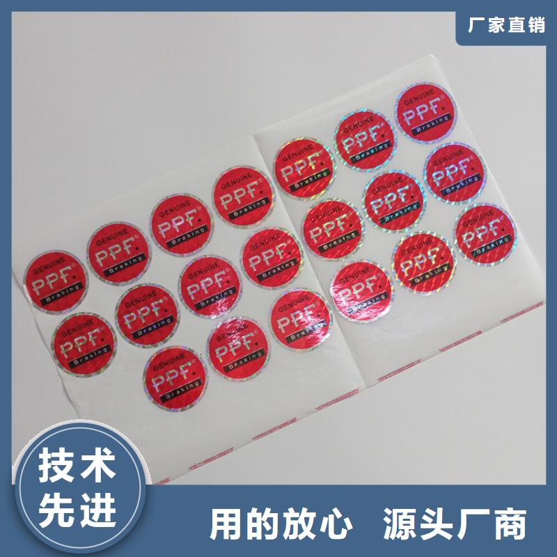 防伪标识诚信商家服务热情