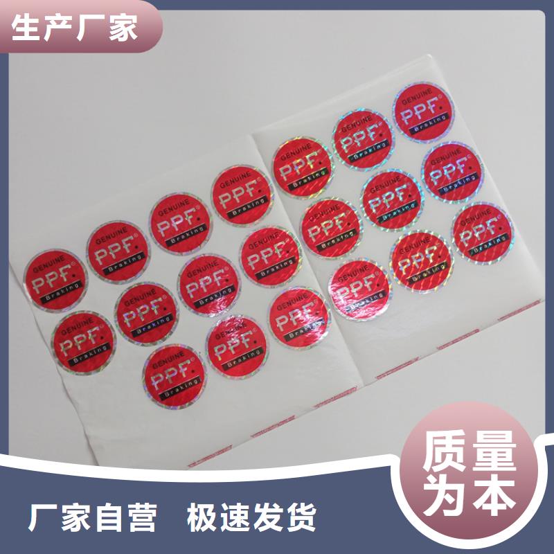  防伪标识规格型号全