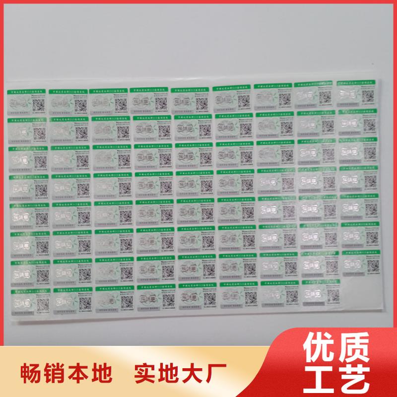 防伪标识品质做服务