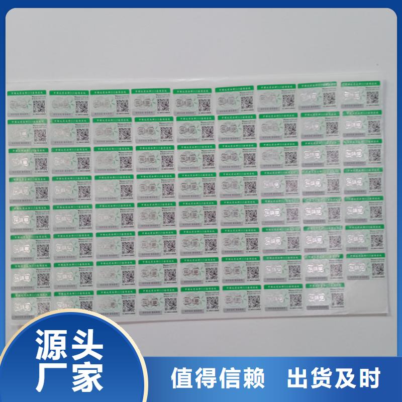  防偽標識國標檢測放心購買