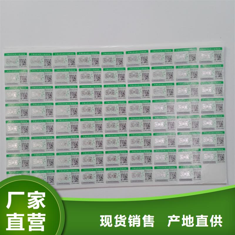 防伪标识应用范围广泛