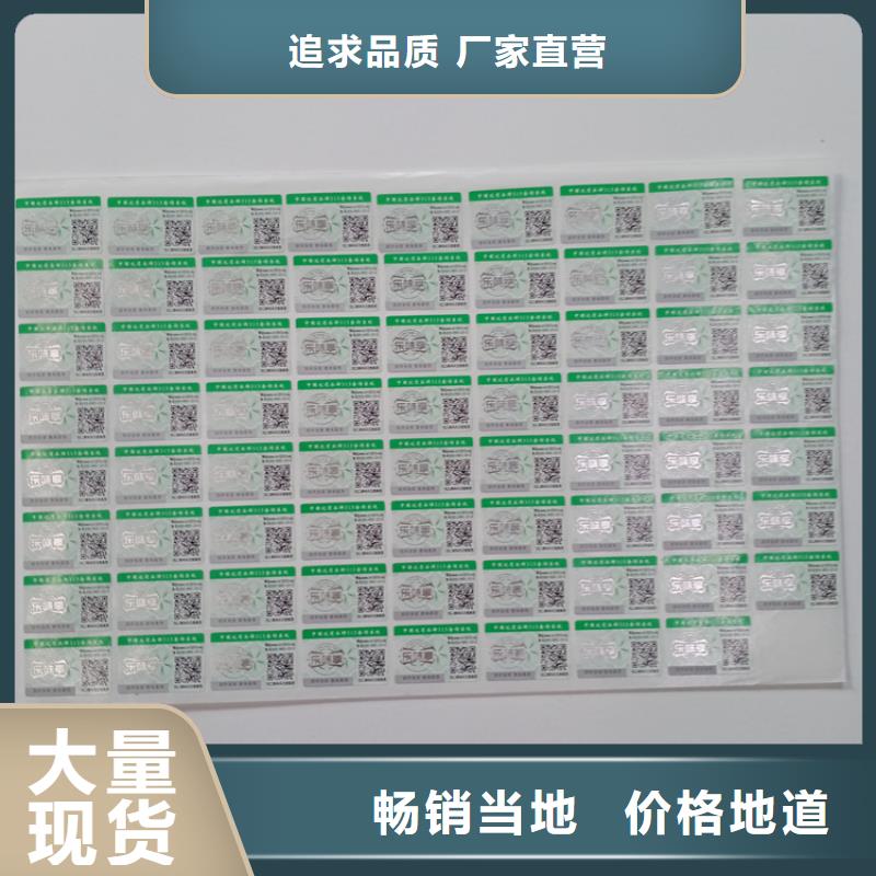 防偽標(biāo)識_防復(fù)印打印紙品質(zhì)優(yōu)選