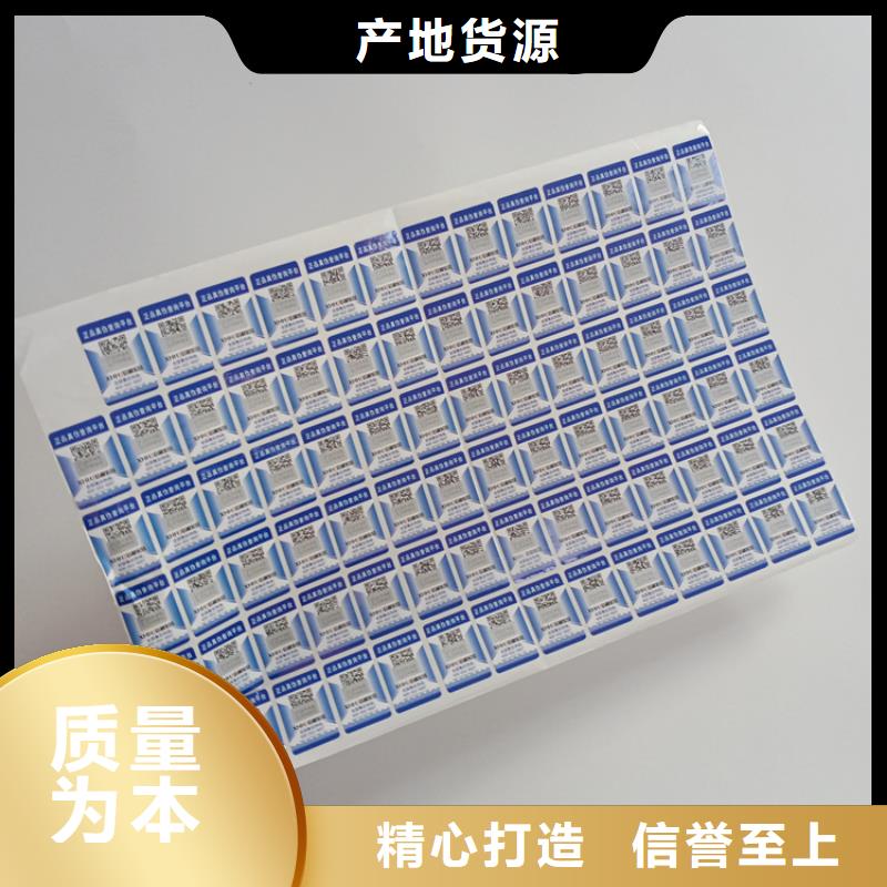 防伪标识厂家规格全