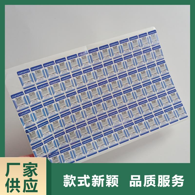 防偽標(biāo)識(shí)拒絕偽劣產(chǎn)品