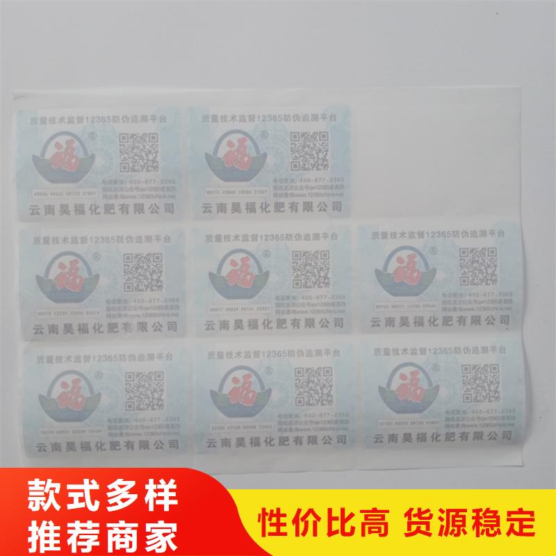 防偽標(biāo)識源頭實體廠商